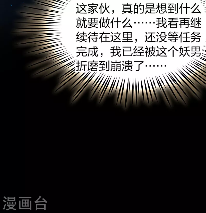 第2季第158话 观星138