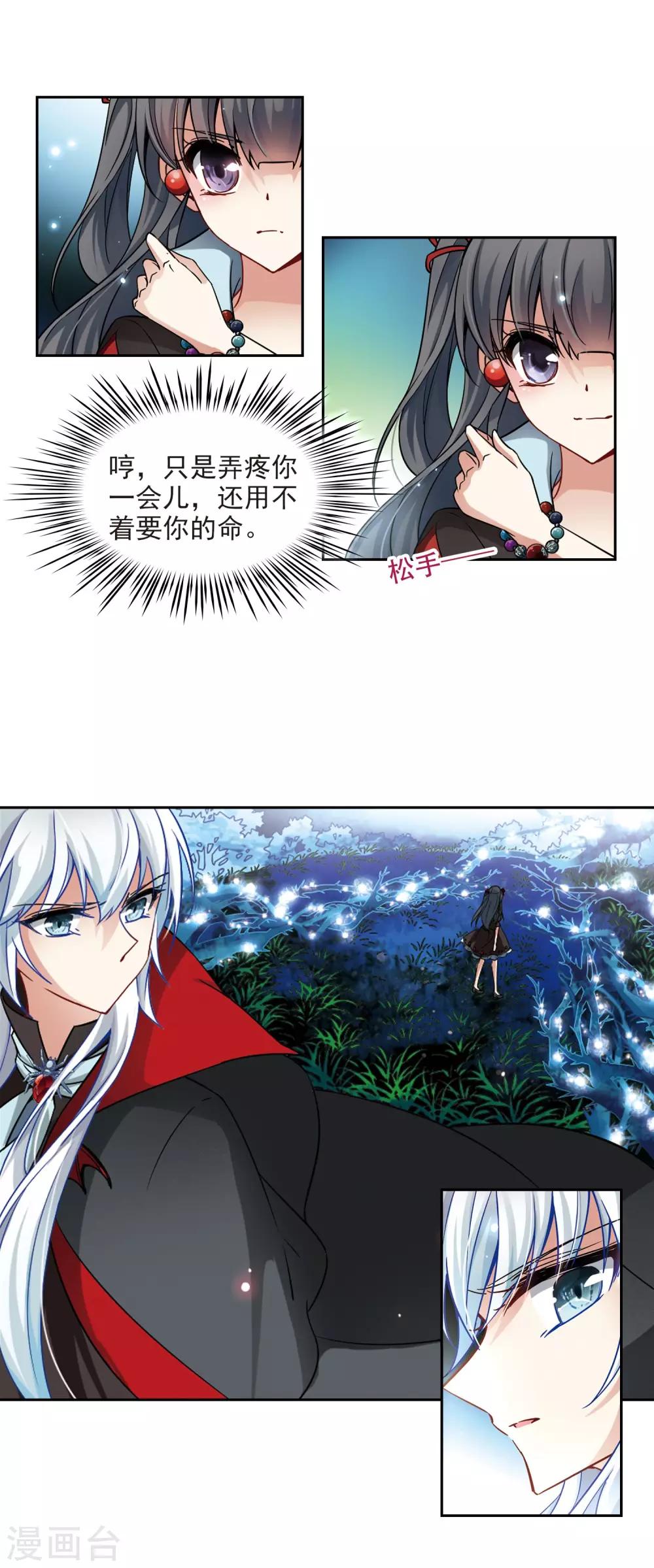 第128话 小隐的反击18