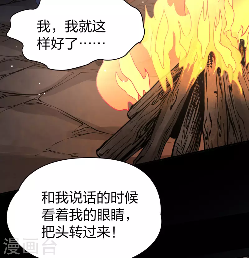 第2季第41话 莫名其妙的婚约117