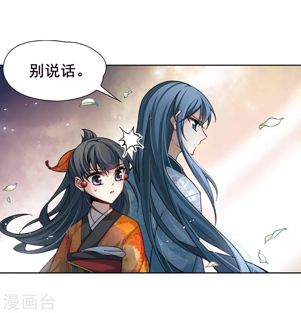 第50话 鬼之子214