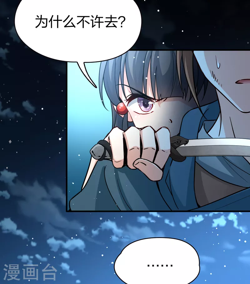 第2季第63话 拉尼阿尔的命运37