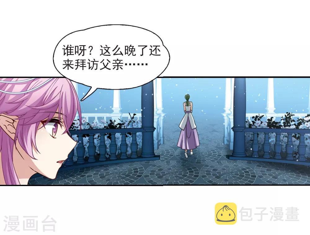 第457话 送给阿斯克的吻36