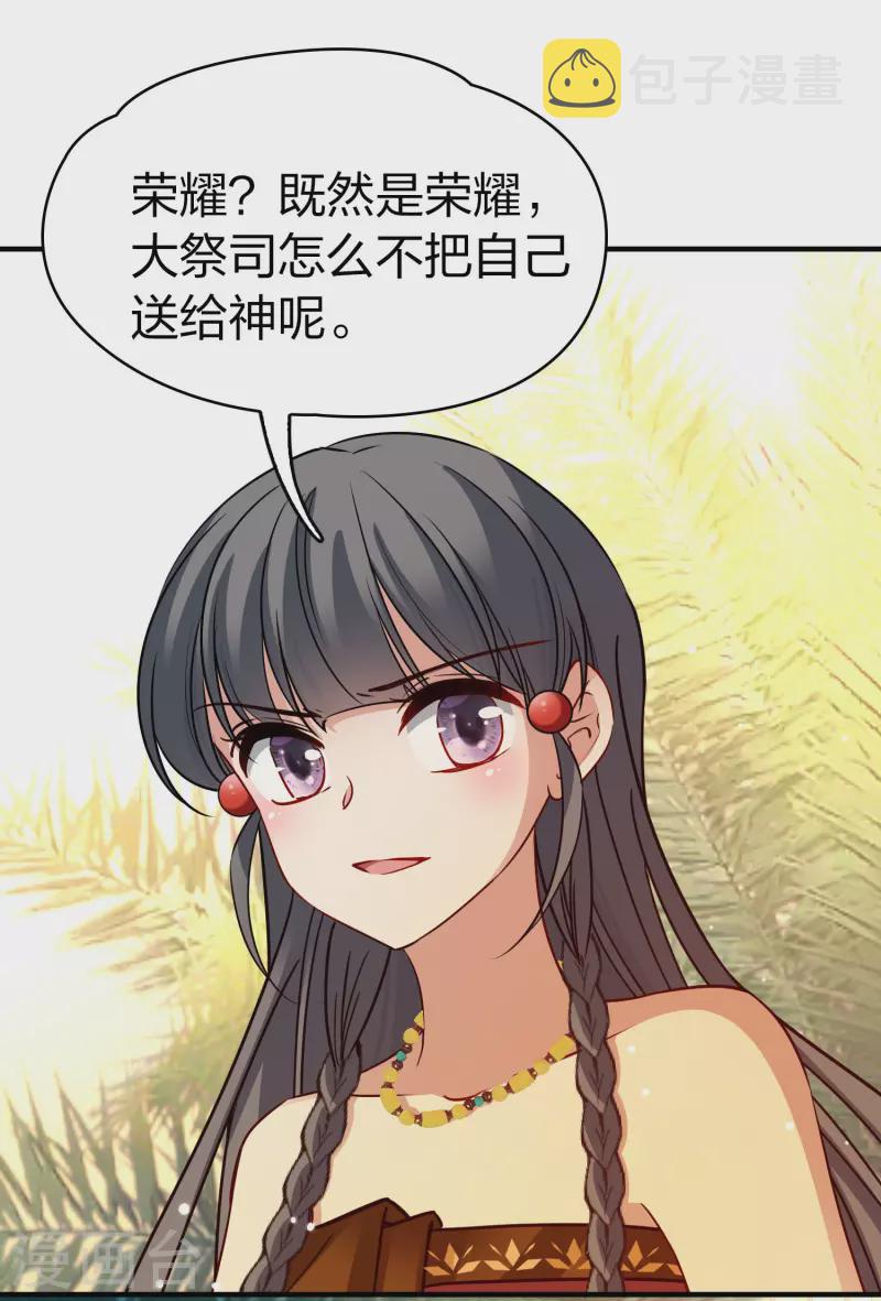 第2季第147话 信仰213