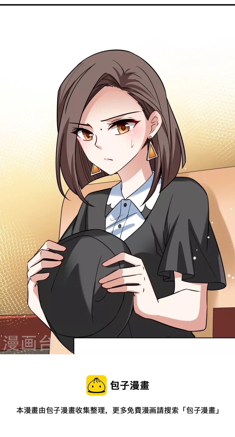 第2季第137话 消失的撒那特思28