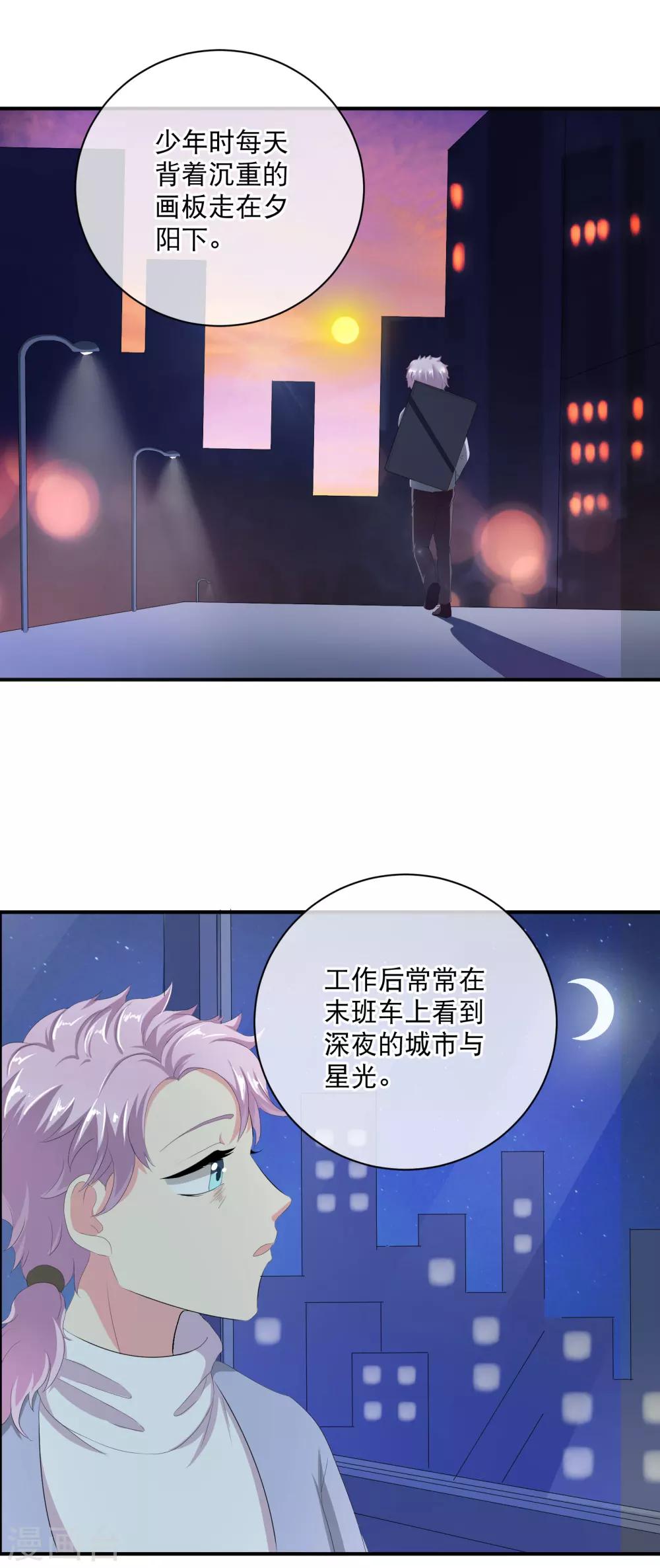 你愿意爲梦想付费吗17