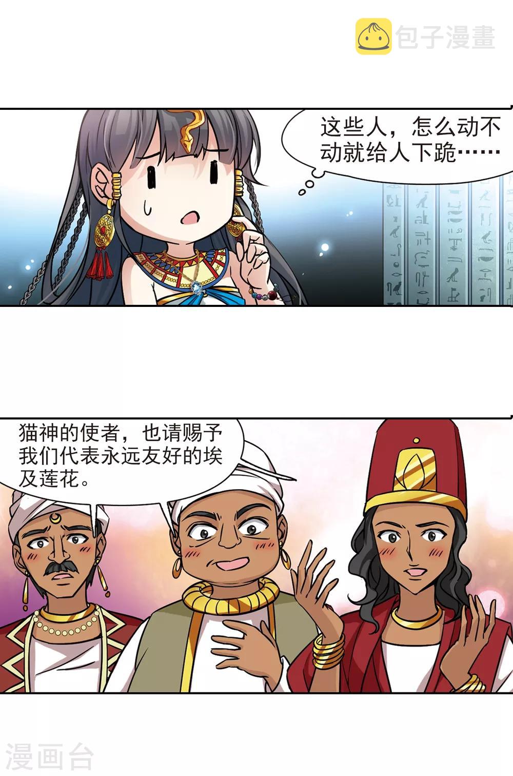 第155话 意外的婚约4