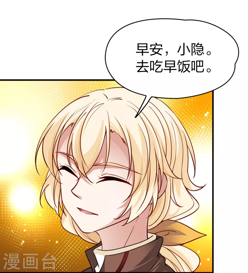 第2季第99话 假面舞会719