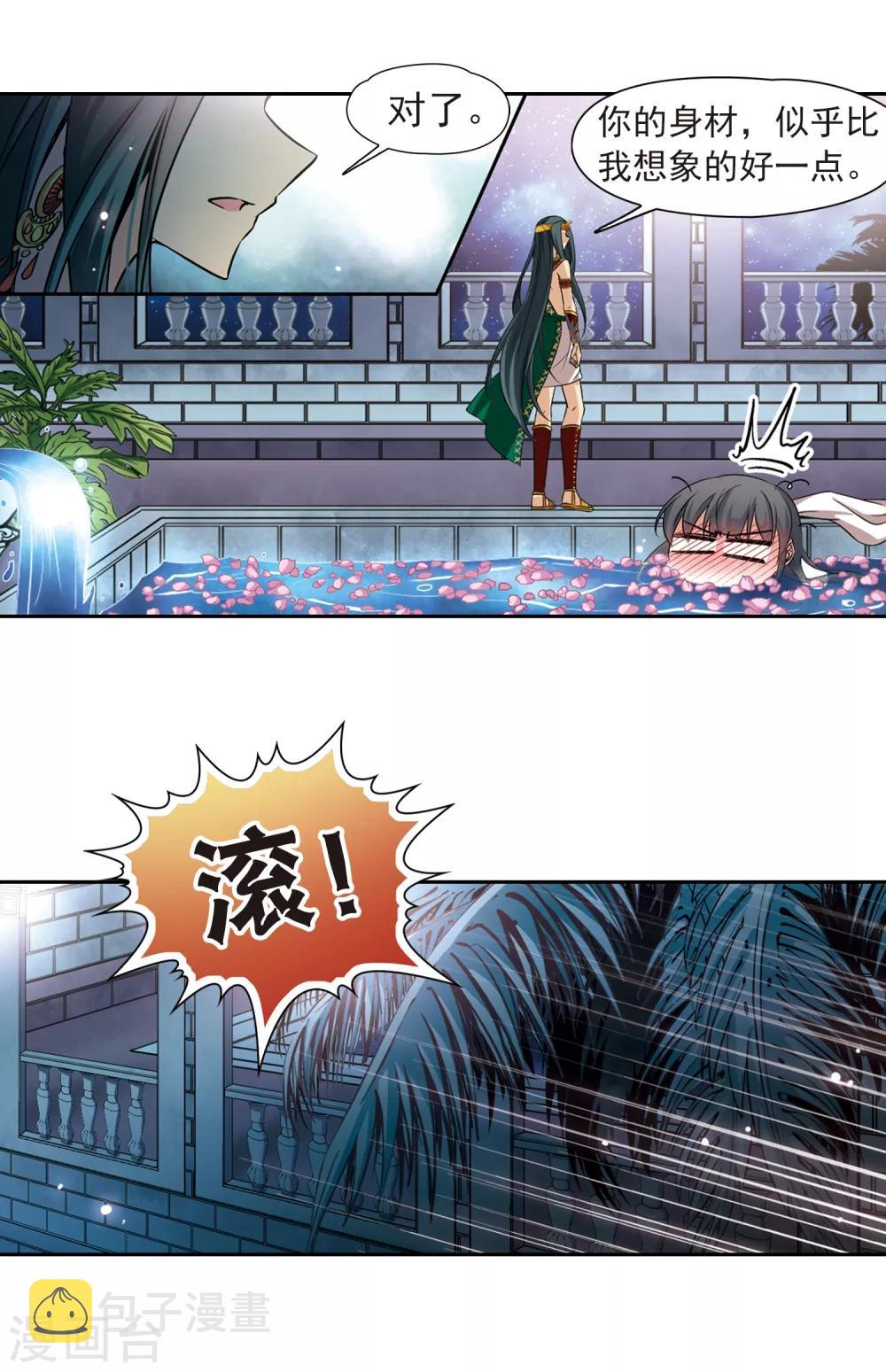 第171话 埃及王妃11