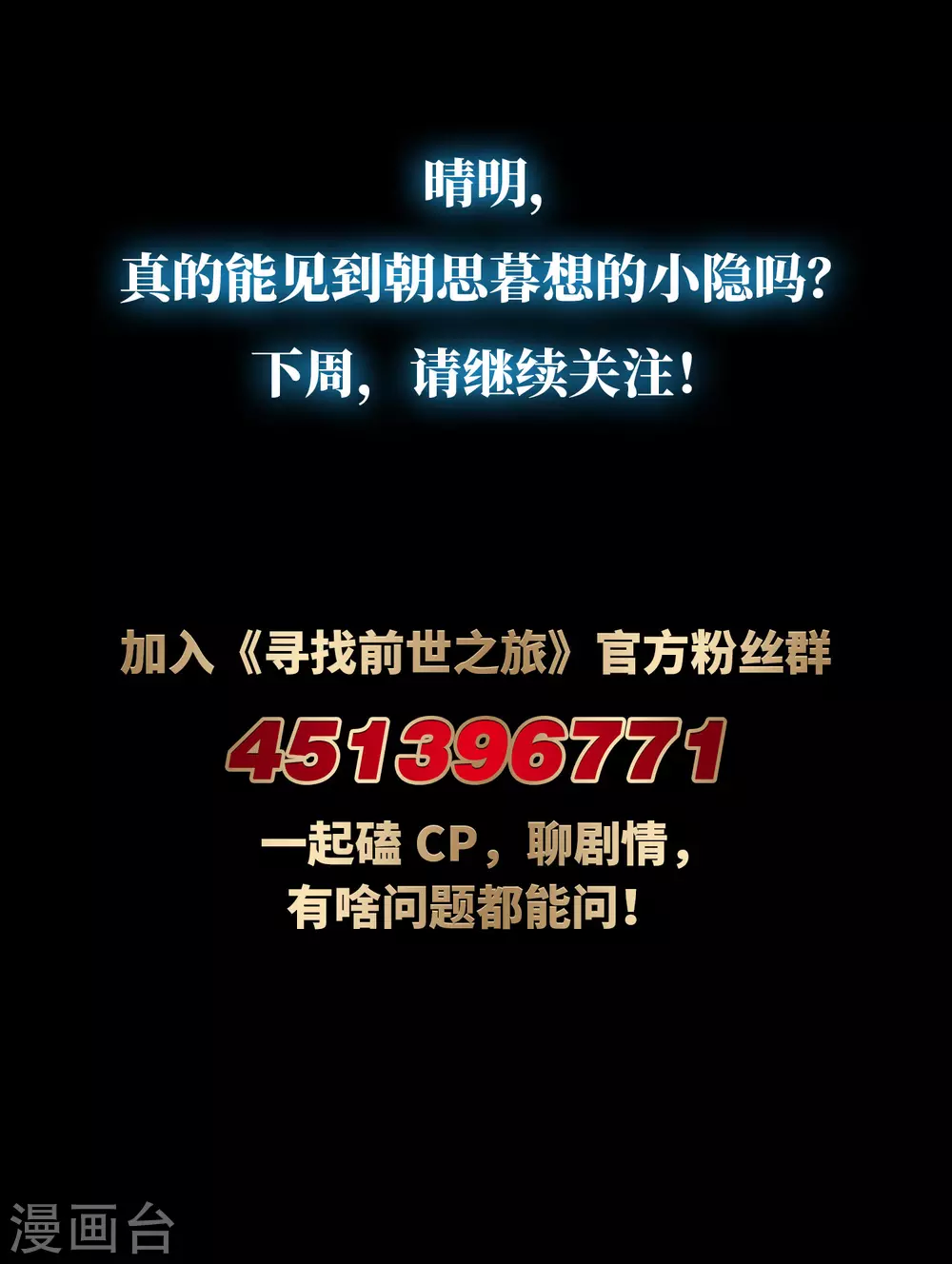 番外篇2 晴明之香雪海140