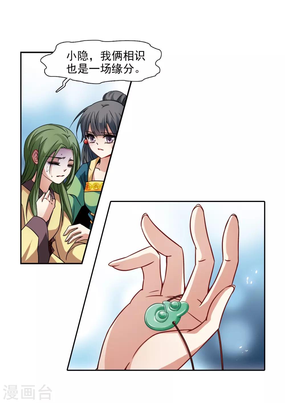 第219话 到达平安京12