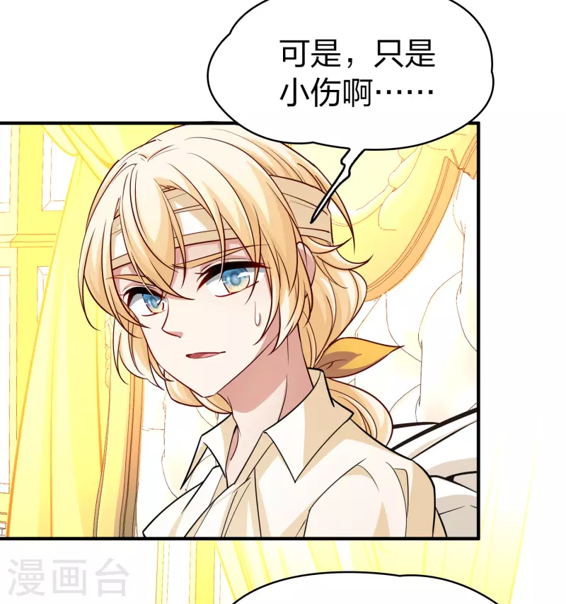 第2季第113话 养伤13