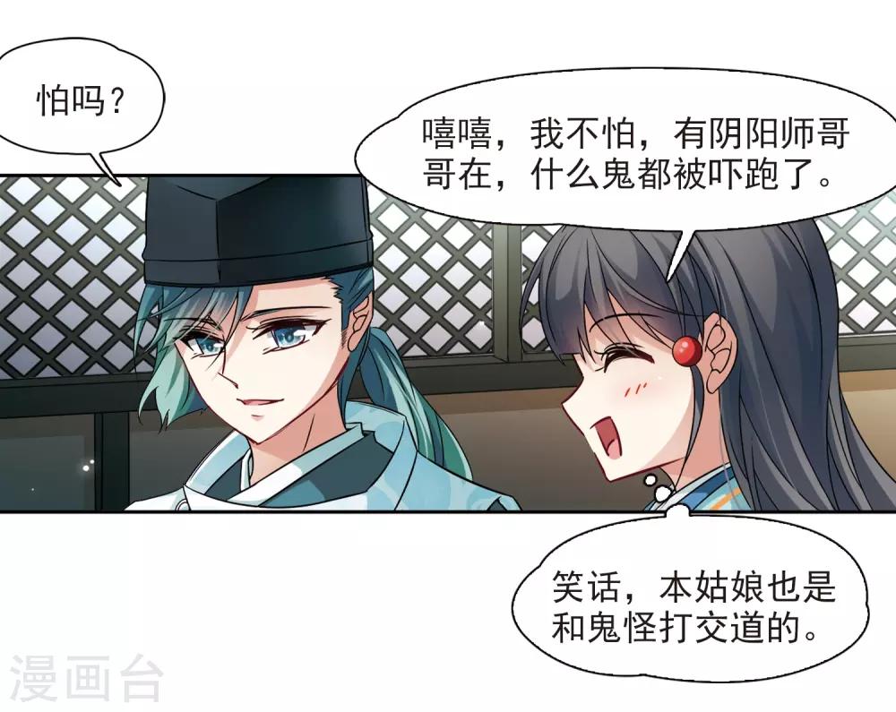 第229话 散心312