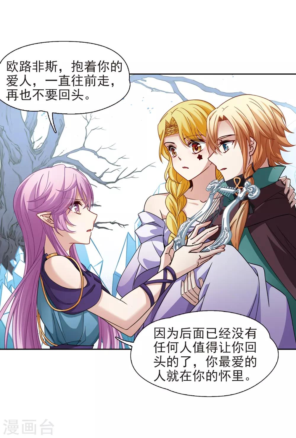 第446话 天界14