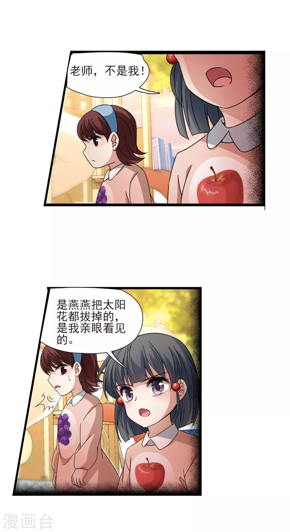 第378话 宿命的开始1（3）7