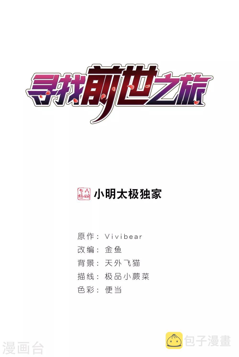 第301话 小隐大战哈伦10