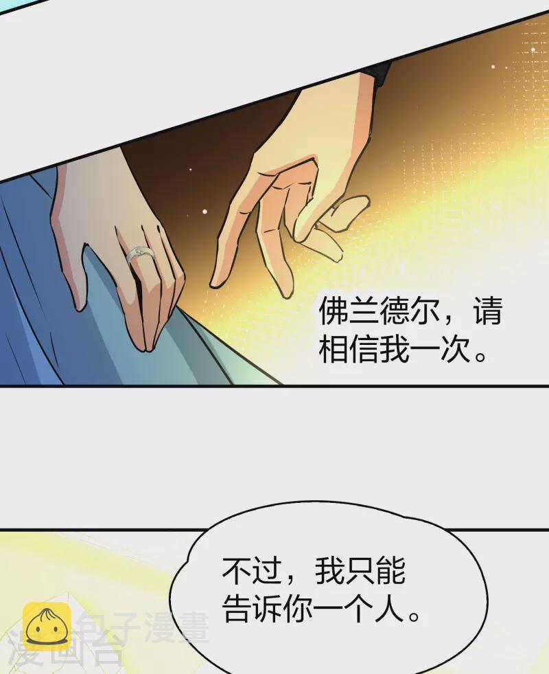 第2季第118话 幕後的操纵者327