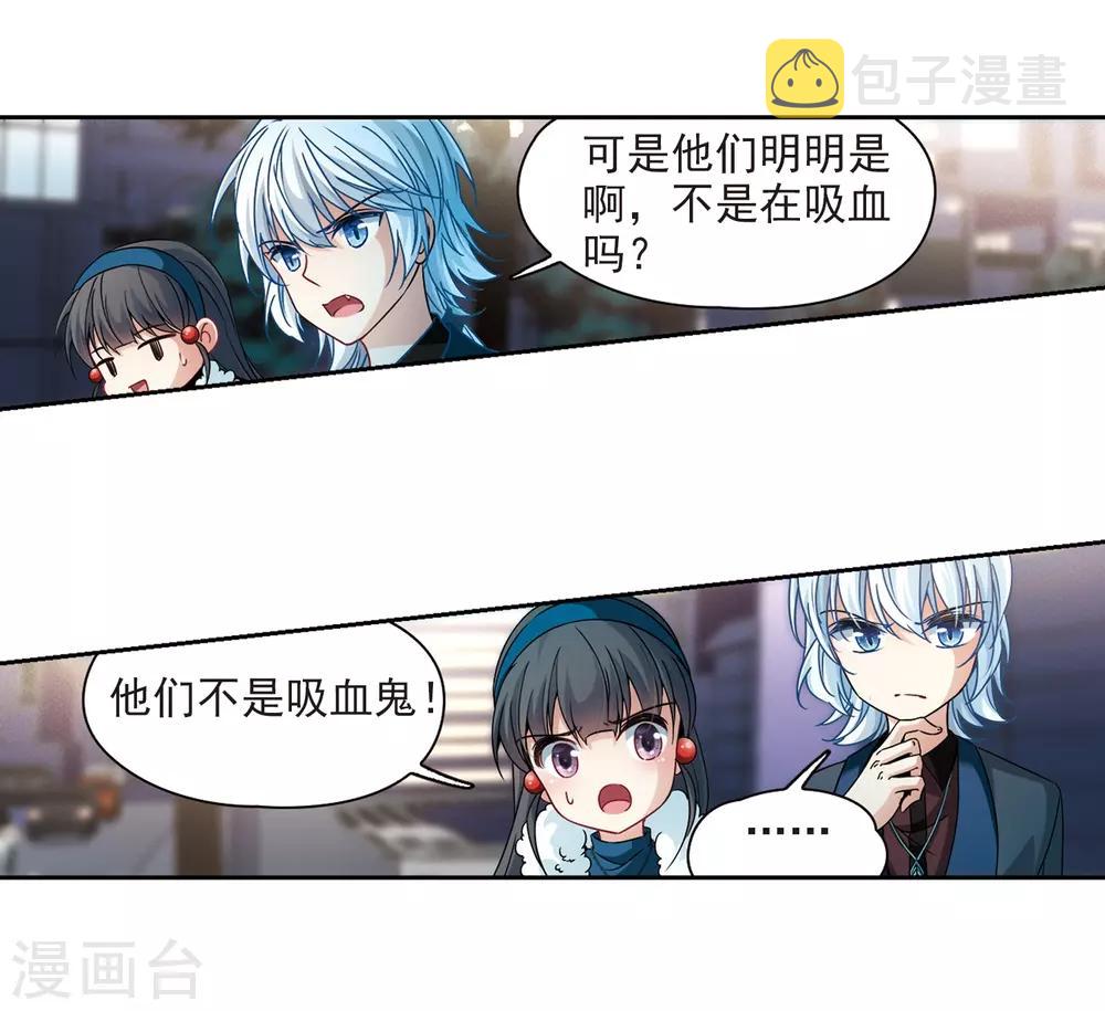 第349话 委托人到来15