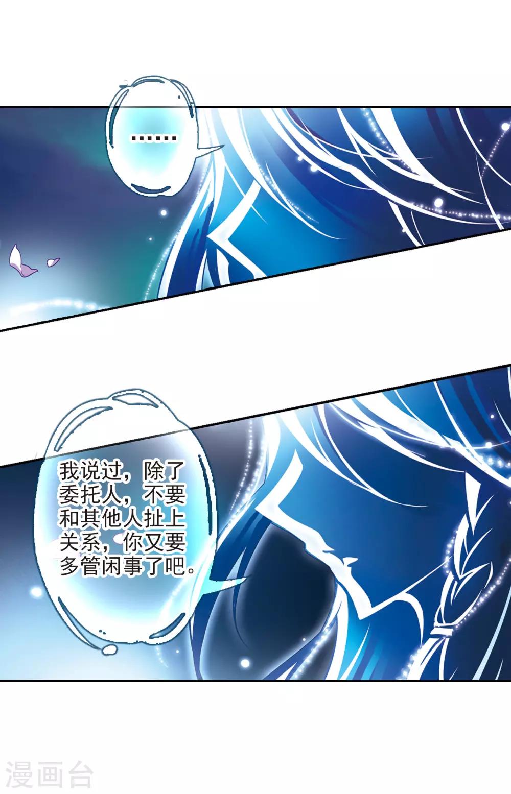 第82话 请求34