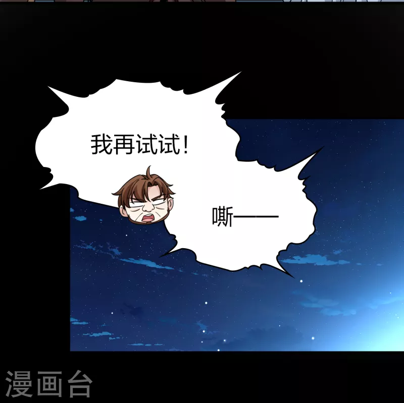 第2季第86话 所罗门王的宝物26