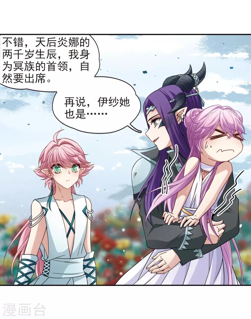 第443话 冥界公主伊莎17