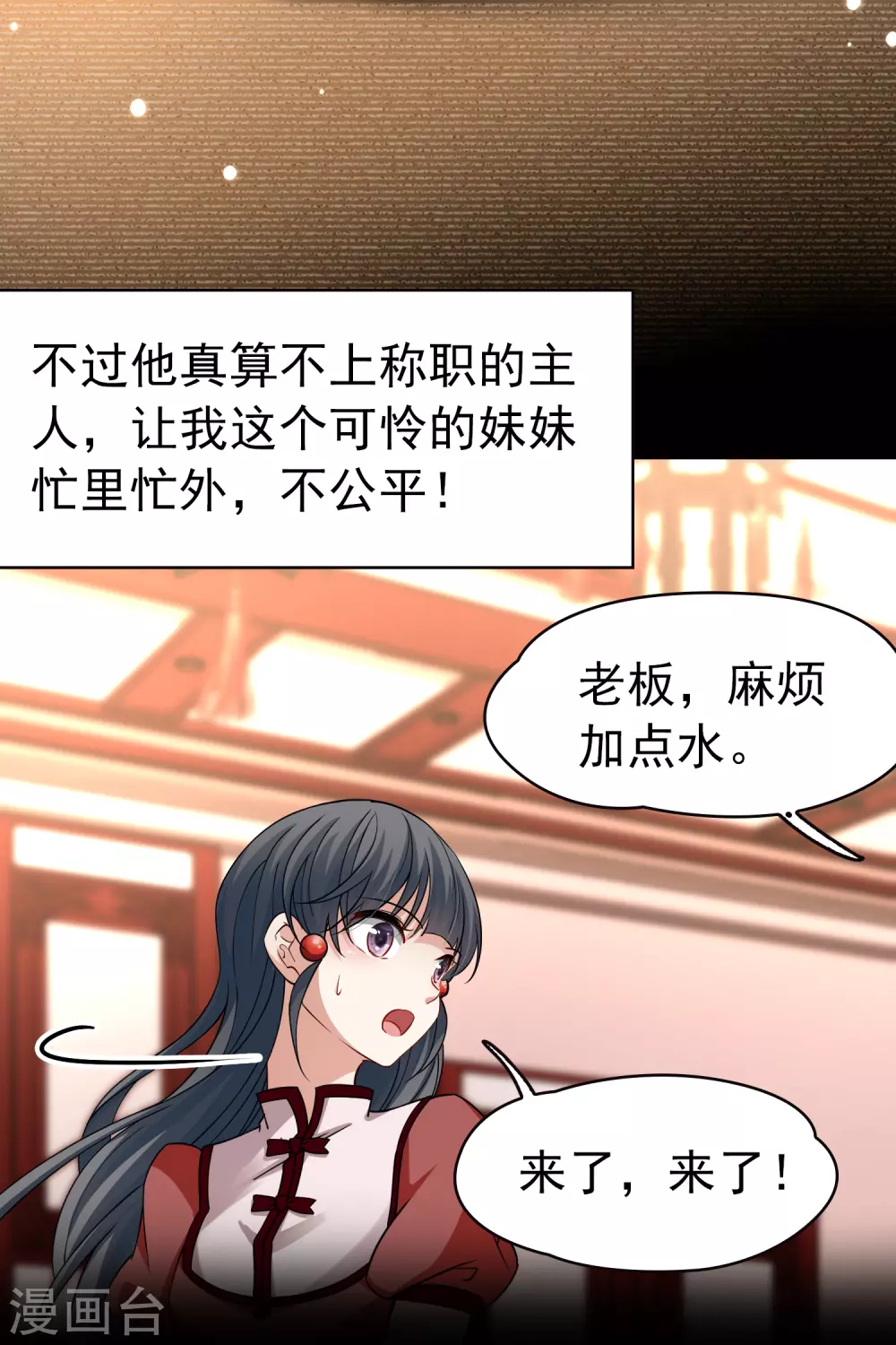 第2季第1话 夜晚出现的男子117