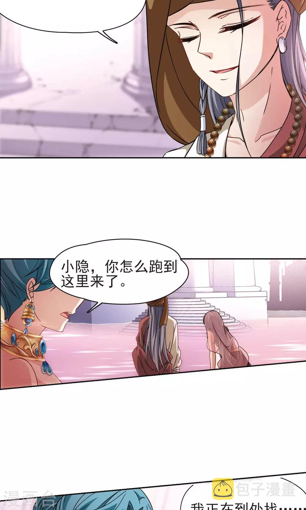 第361话 潘恰提锡朝圣215