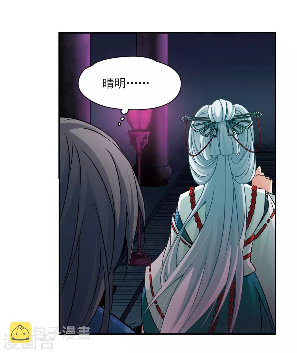 第260话 酒吞童子25