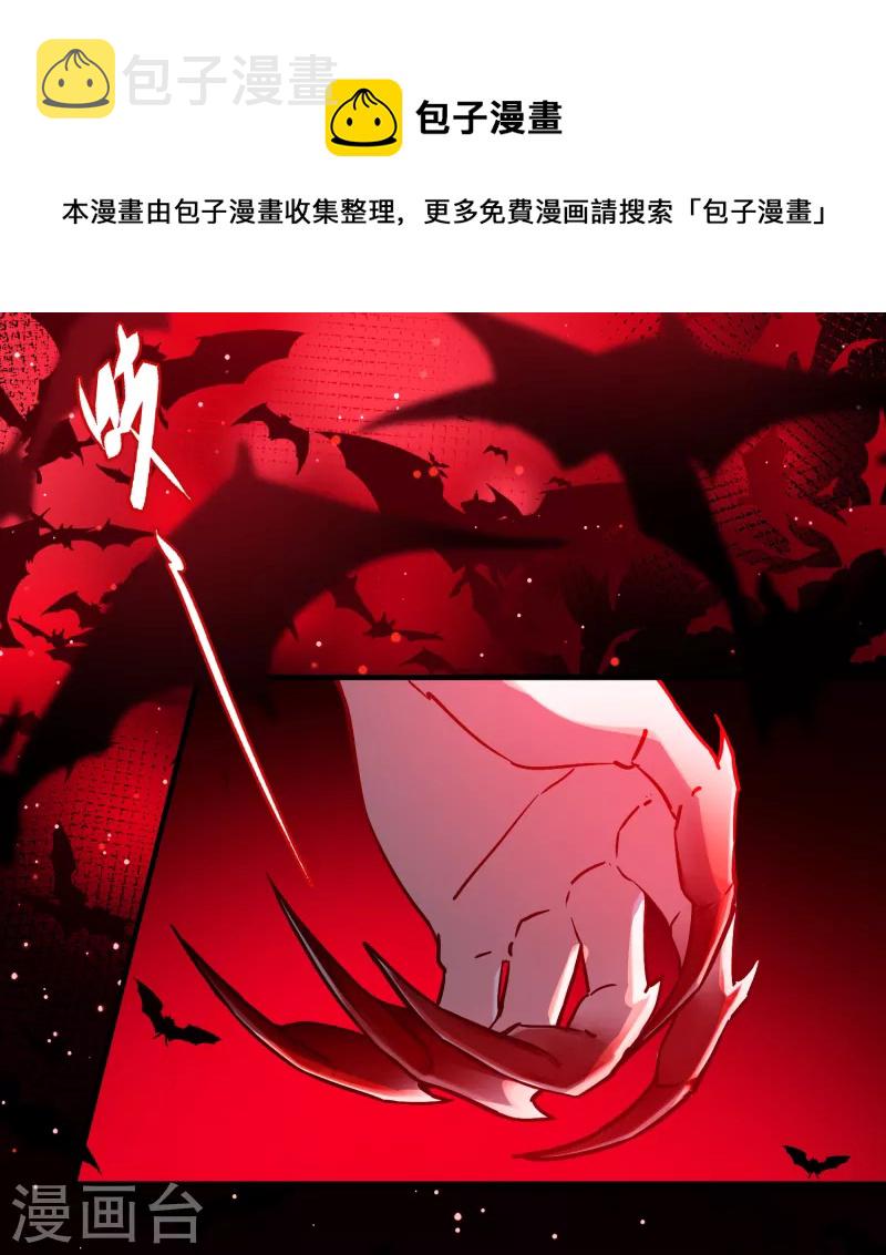 第2季第76话 血族猎杀令320