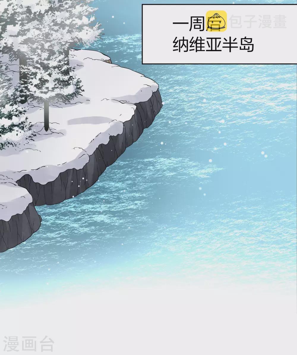 第2季第30话 纳维亚半岛14