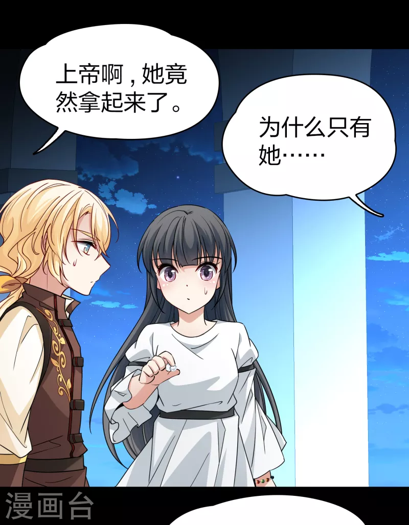 第2季第86话 所罗门王的宝物27