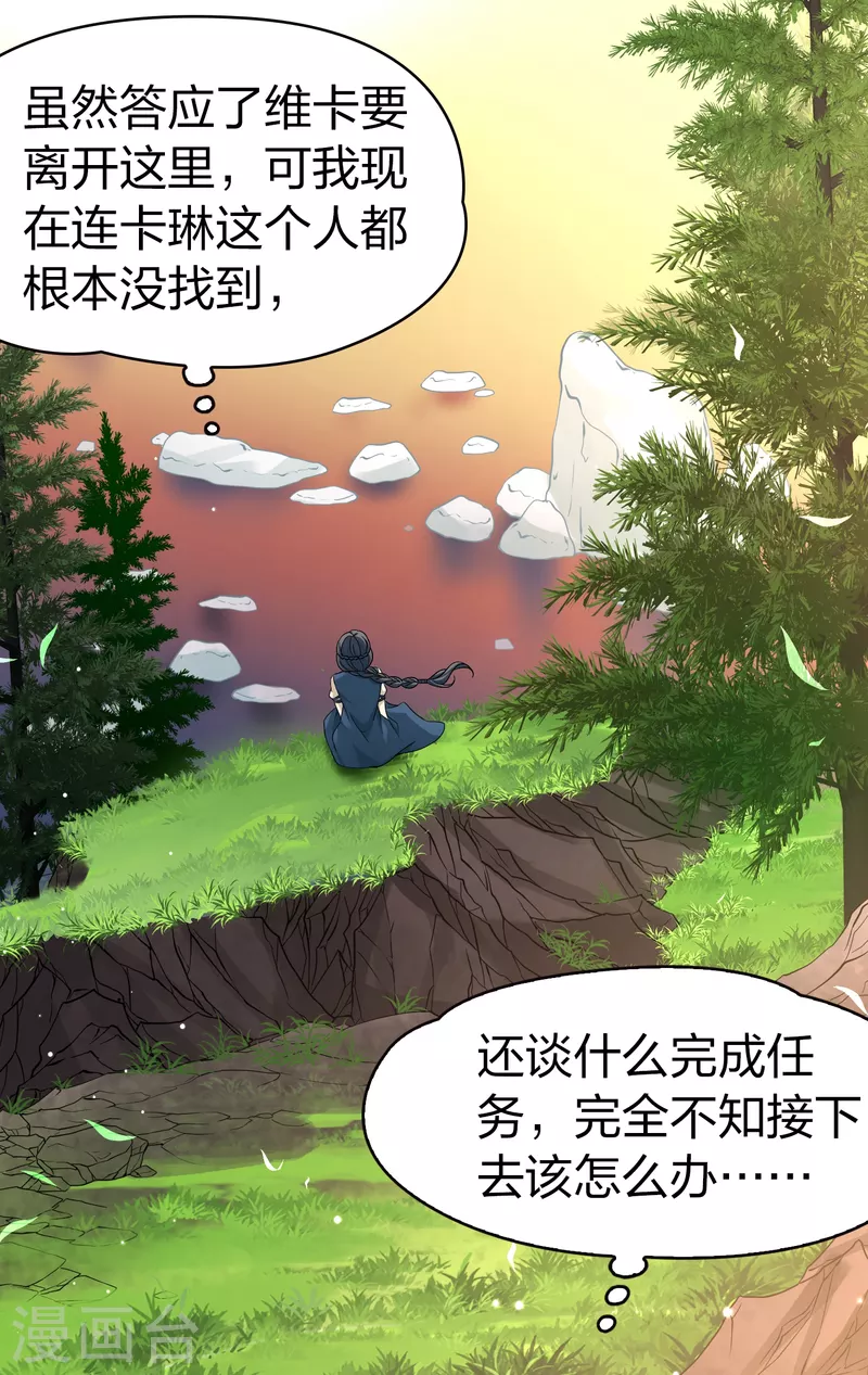 第2季第48话 维卡的秘密37