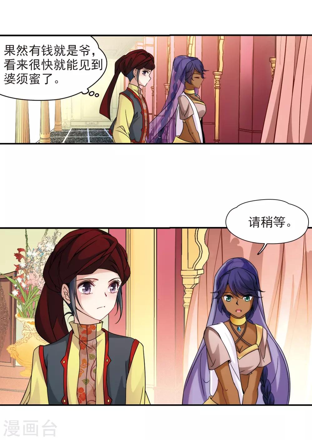 第352话 古印度加尼卡17