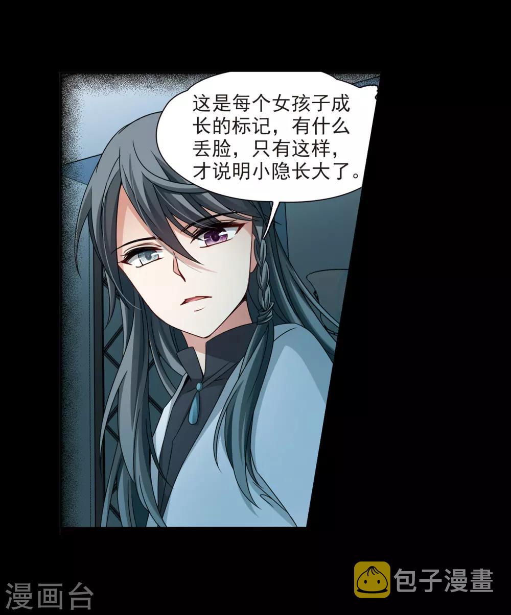 第382话 宿命的开始3（1）18