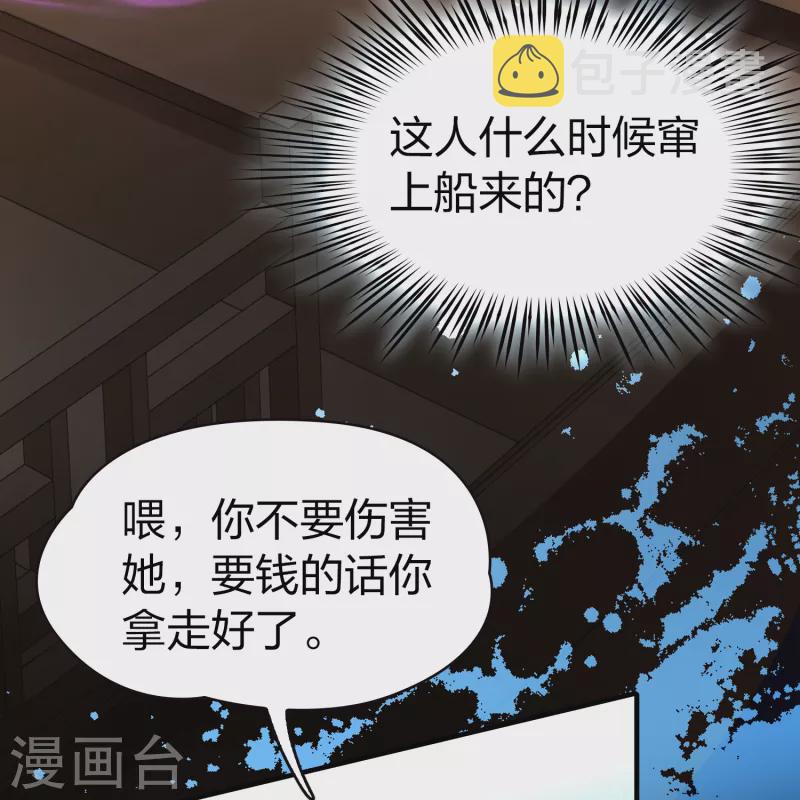 第2季第74话 血族猎杀令138