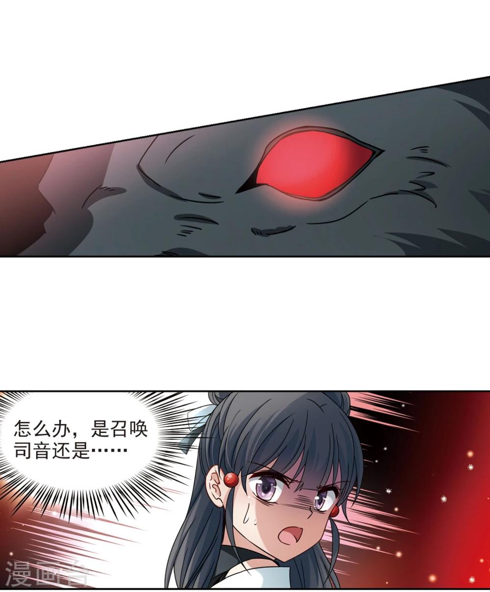 第390话 地狱犬多罗311