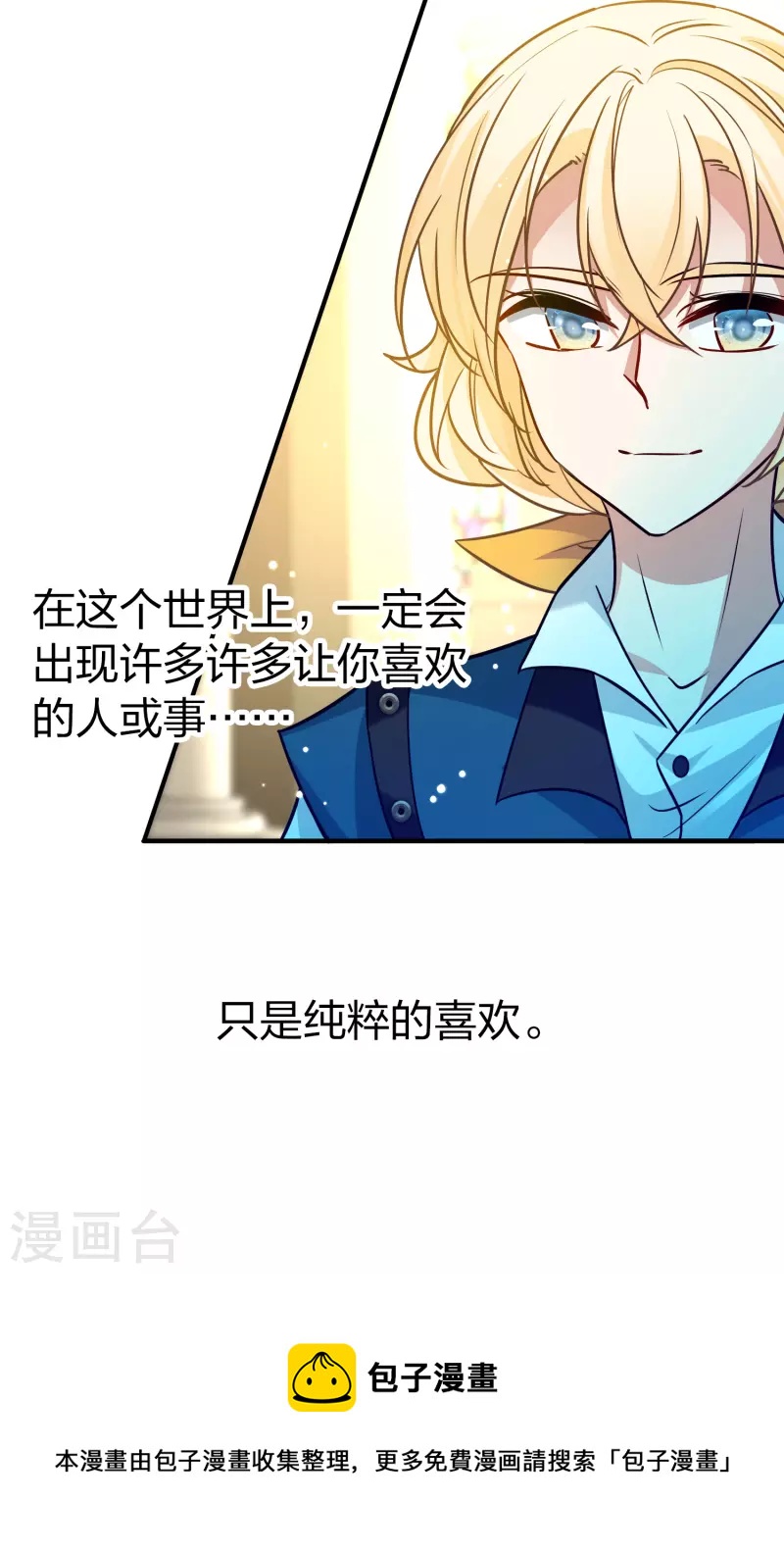 第2季第127话 被封印的记忆740