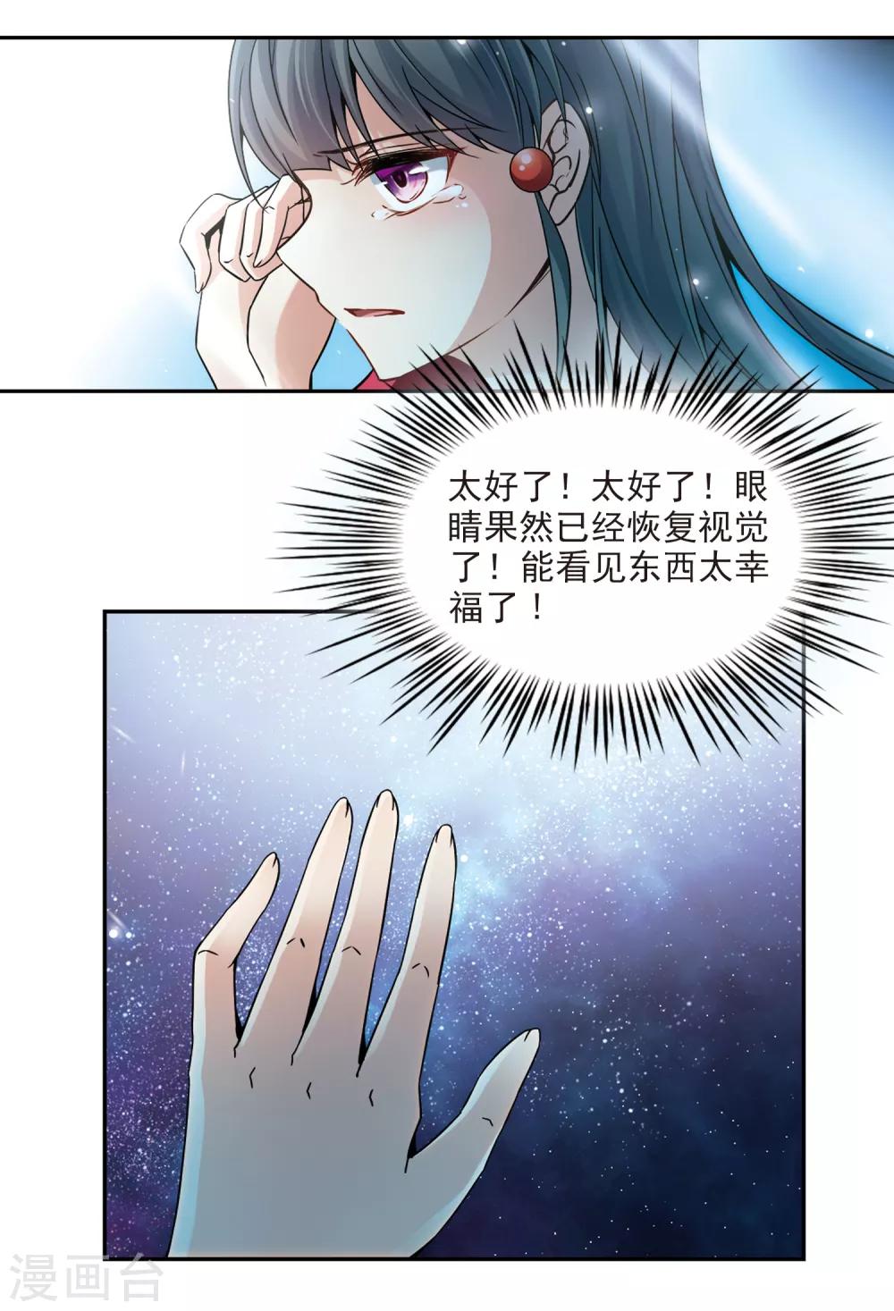 第335话 爱情的火焰215