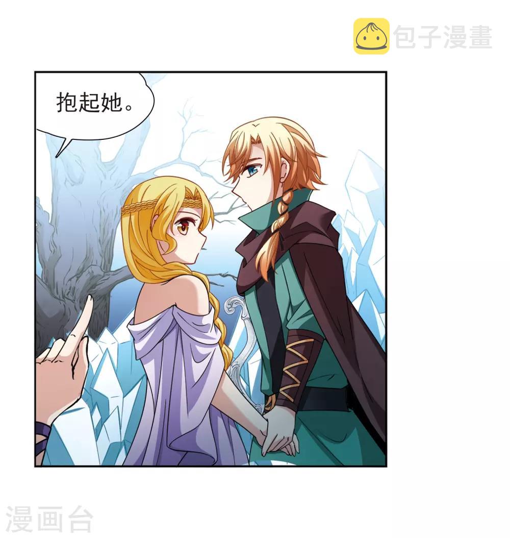 第445话 冥界公主伊莎323