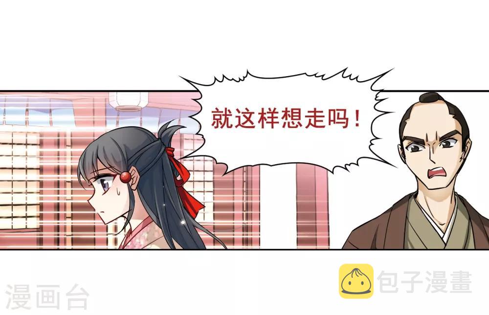第61话 愚蠢的武士111