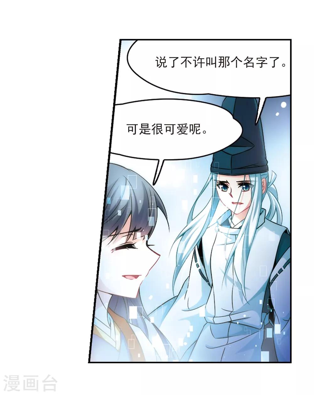 第266话 回到茶馆的委托人24