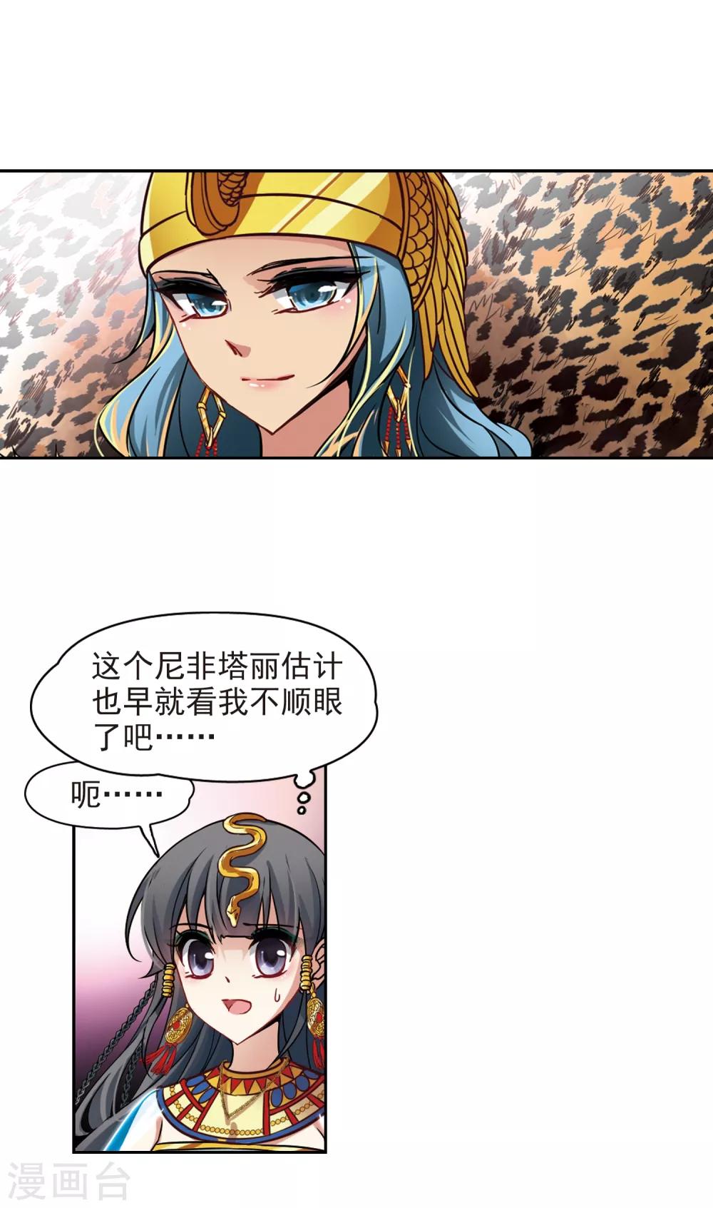 第154话 苏拉的要求15