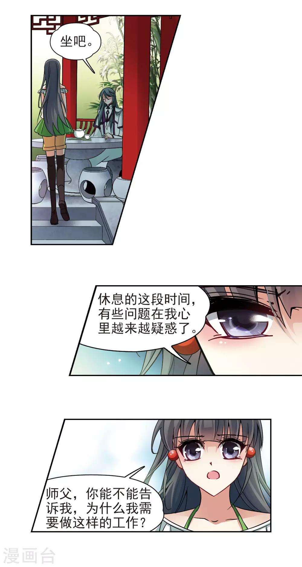 第182话 爲什麽5
