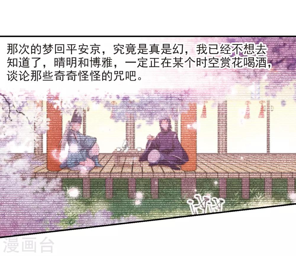 第274话 一千零一夜12