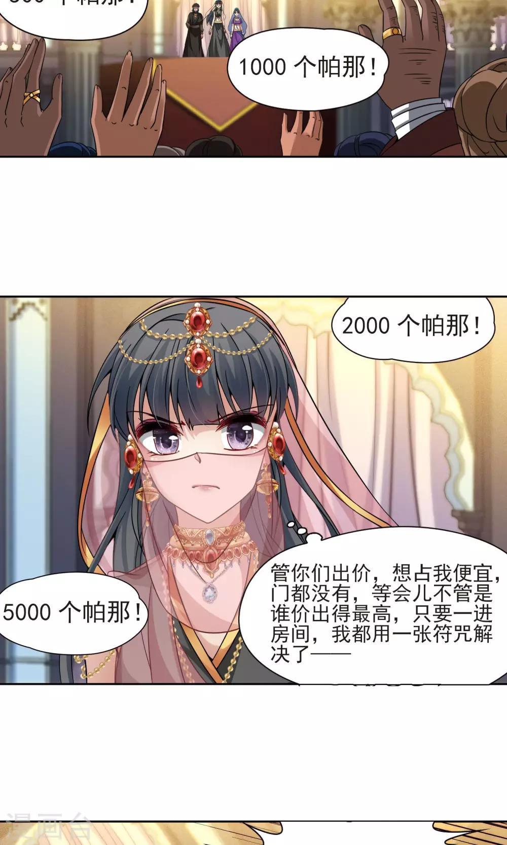 第366话 试炼之人116