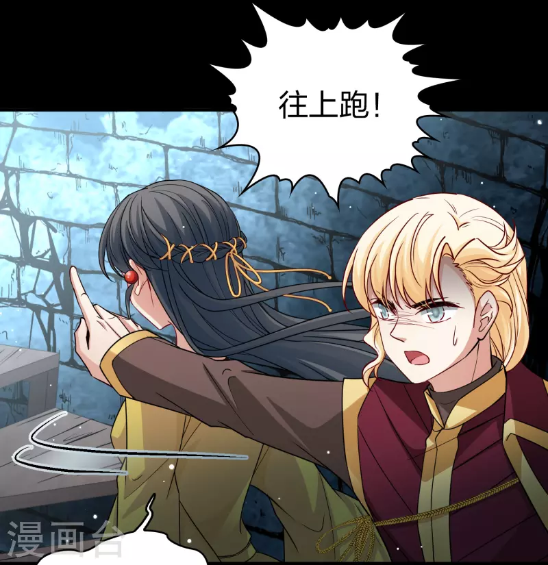 第2季第107话 我的骑士121