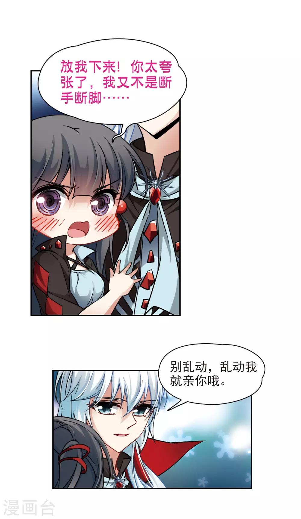 第130话 撒那特斯的故事4