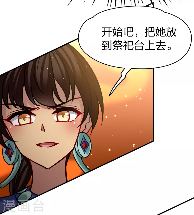 第2季第180话 公主的阴谋137