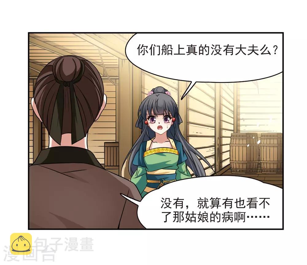 第219话 到达平安京6
