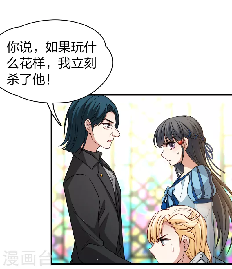 第2季第119话 幕後的操纵者44
