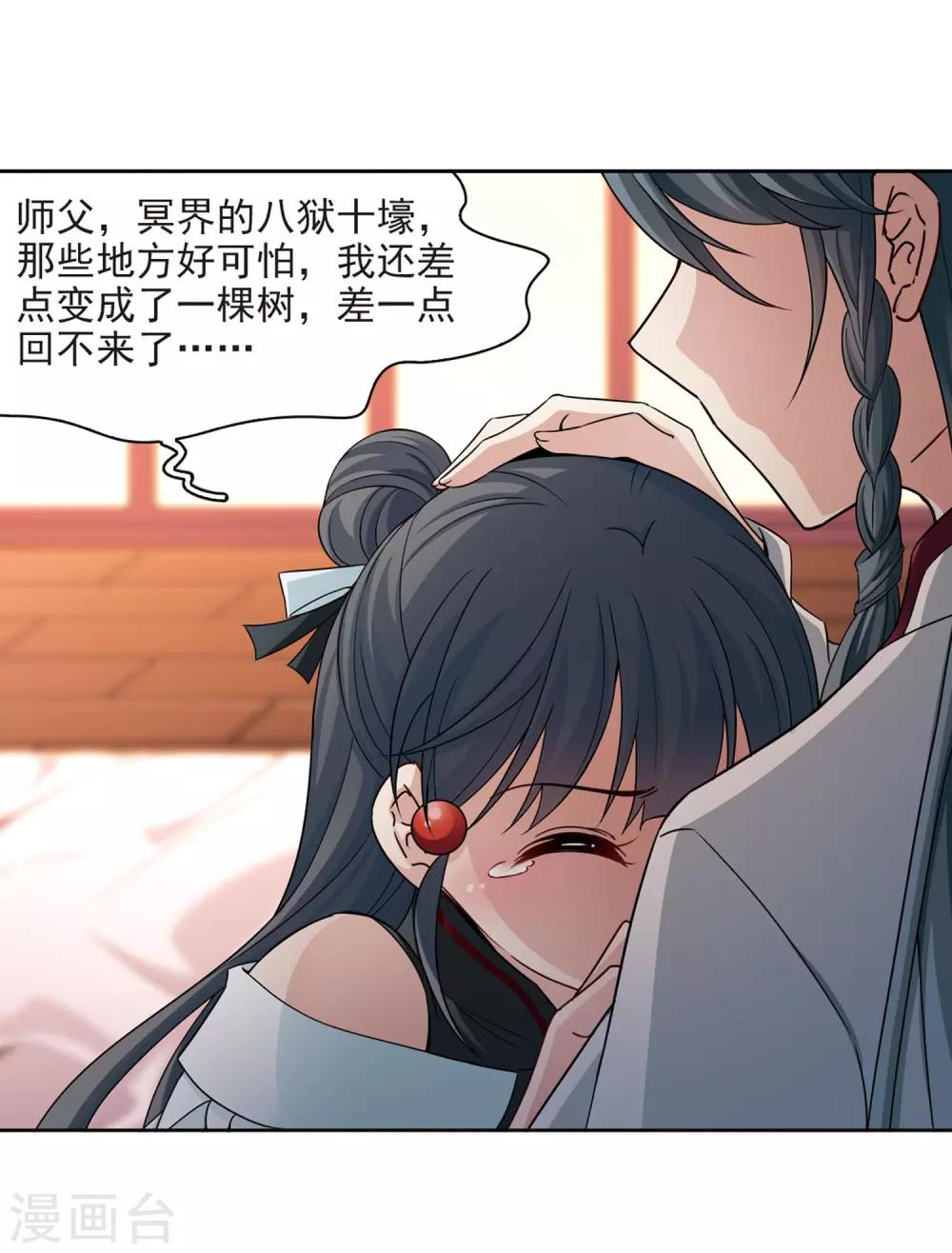 第426话 苏醒的飞鸟32